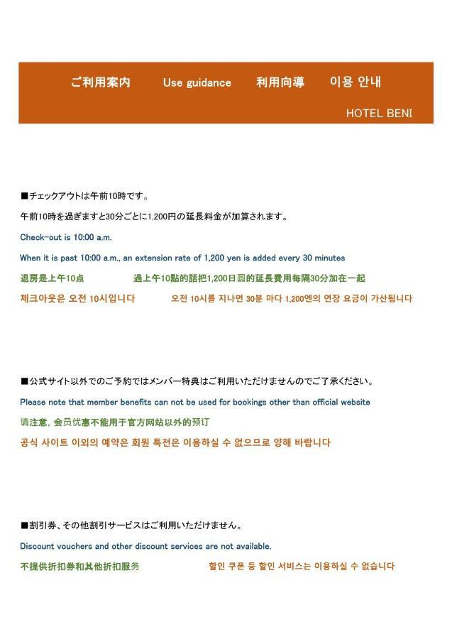 Hotel Beni East (Adults Only) Osaka Exterior foto